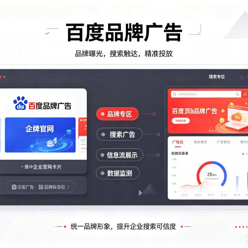 上林百度品牌广告